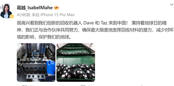 英德苹果英德ipad维修点分享苹果回收机器人Dave和Taz来到中国