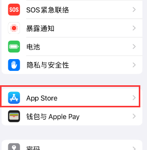 英德苹果15维修中心如何让iPhone15APP自动更新