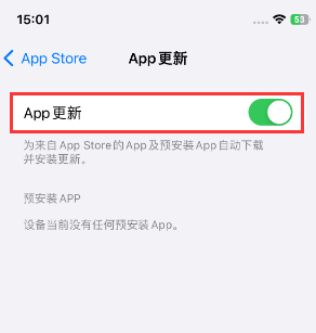 英德苹果15维修中心如何让iPhone15APP自动更新