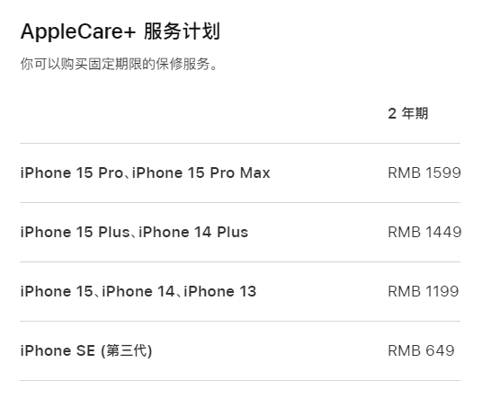 英德apple维修服务点分享AppleCare+服务有什么用 