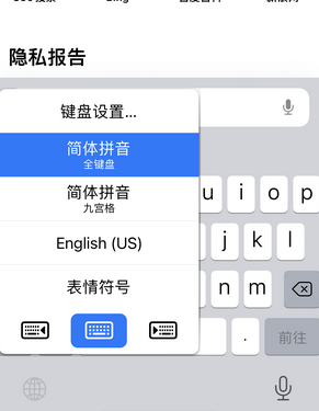 英德苹果14维修店分享iPhone14如何快速打字 