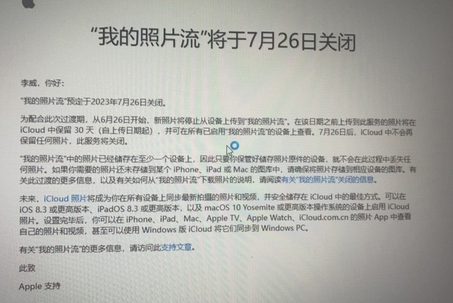 英德苹果手机维修站分享如何保留iPhone中的照片