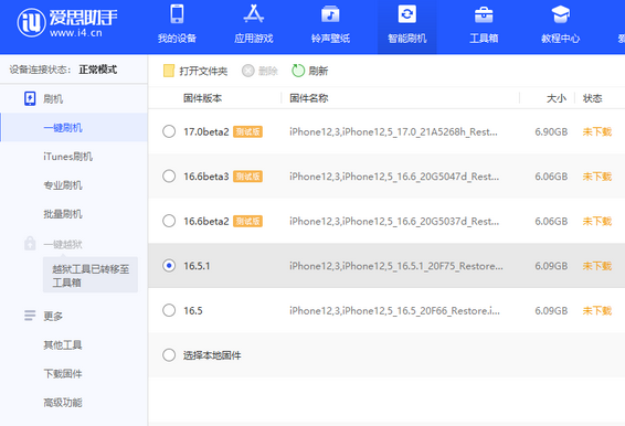 英德苹果售后维修分享iPhone提示无法检查更新怎么办