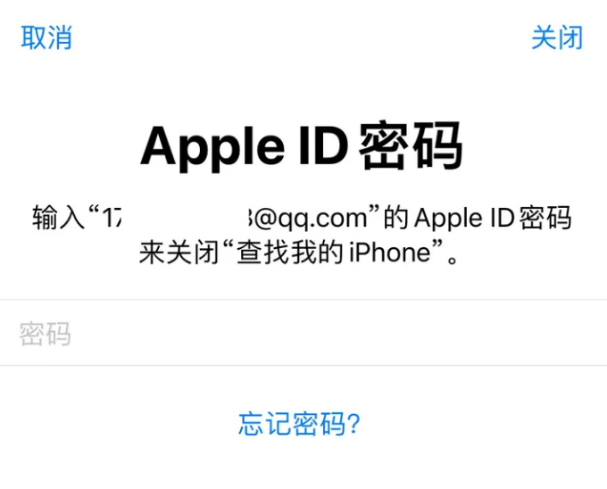 英德苹果id维修分享Apple ID无法退出登录怎么办 