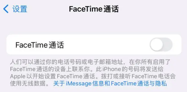 英德苹果维修服务分享如何躲避FaceTime诈骗 