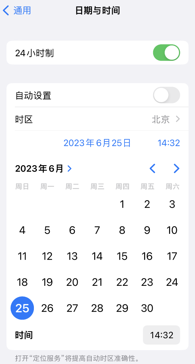 英德苹果维修服务分享如何在iPhone上设置节假日闹钟 