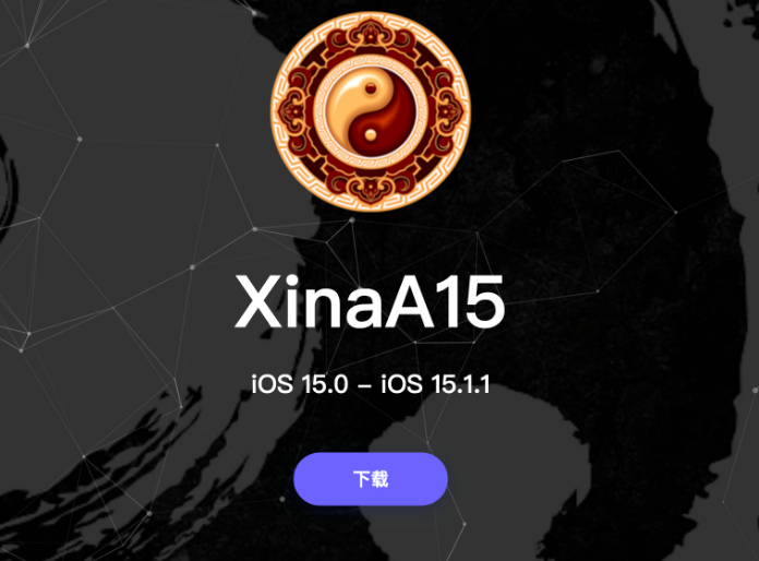 英德苹果手机维修分享XinA15越狱工具正式发布 兼容iOS 15.0 - 15.1.1系统 