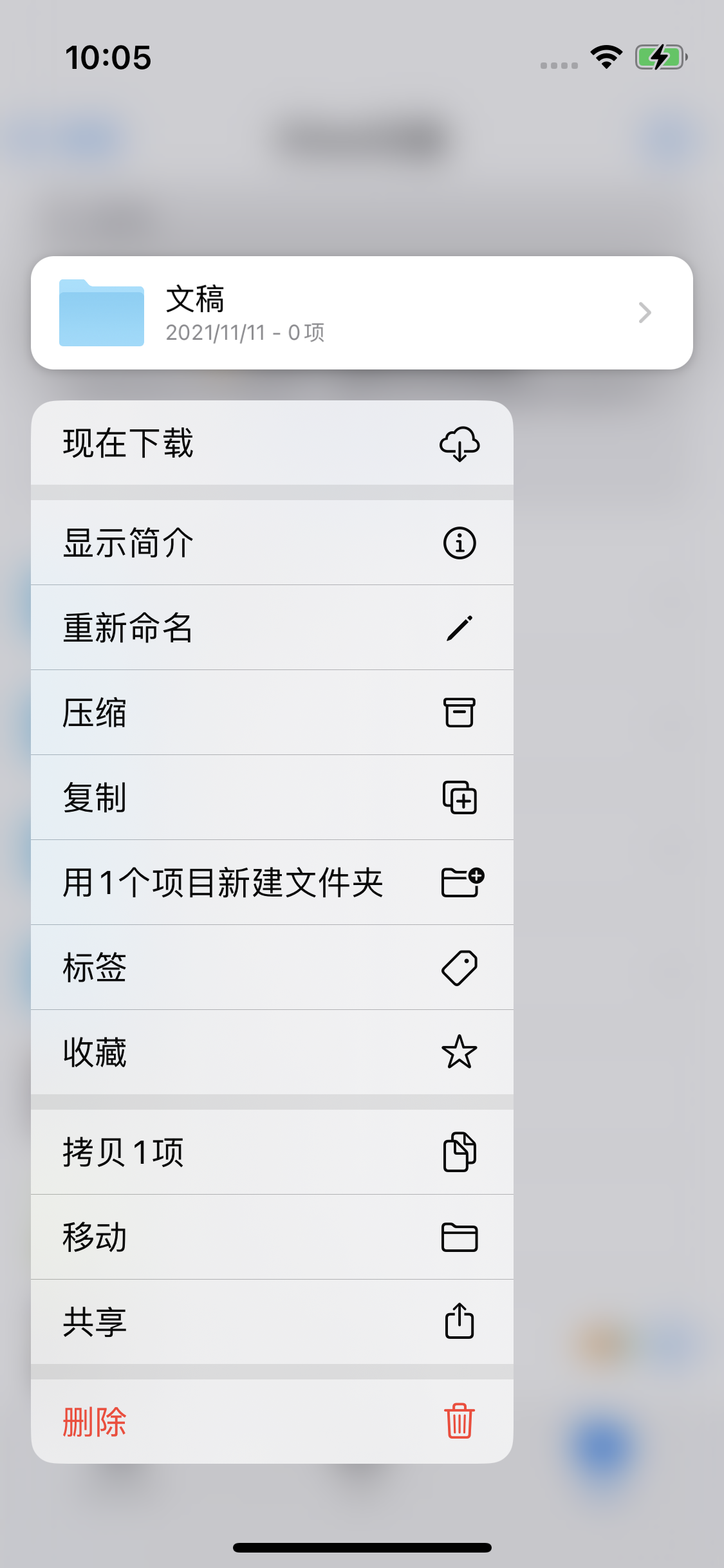 英德苹果服务网点分享如何在iPhone手机上找到下载文件 