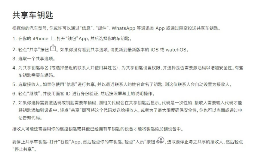 英德苹果手机维修分享如何将 Apple Wallet 中的数字车钥匙分享给 Pixel 手机用户 