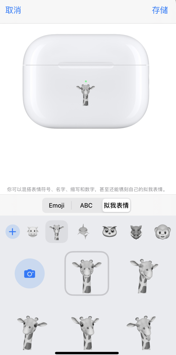 英德苹果手机维修分享 AirPods 免费镌刻服务新增支持“拟我表情”，如何定制 