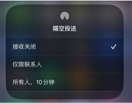 英德苹果手机维修分享升级iOS 16.1.1后如何使用AirDrop 