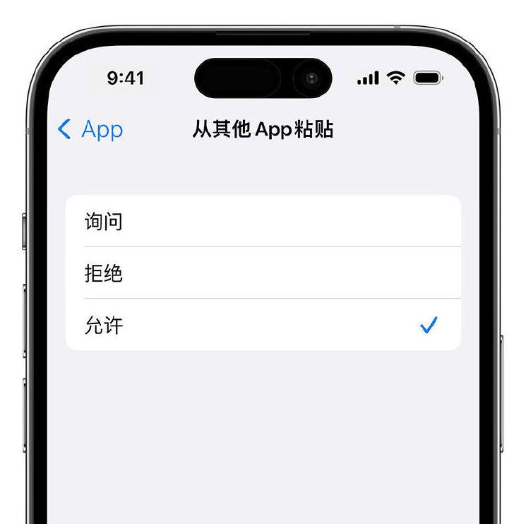英德苹果手机维修分享升级 iOS 16 后，如何关闭 iPhone 中经常出现的粘贴弹窗 