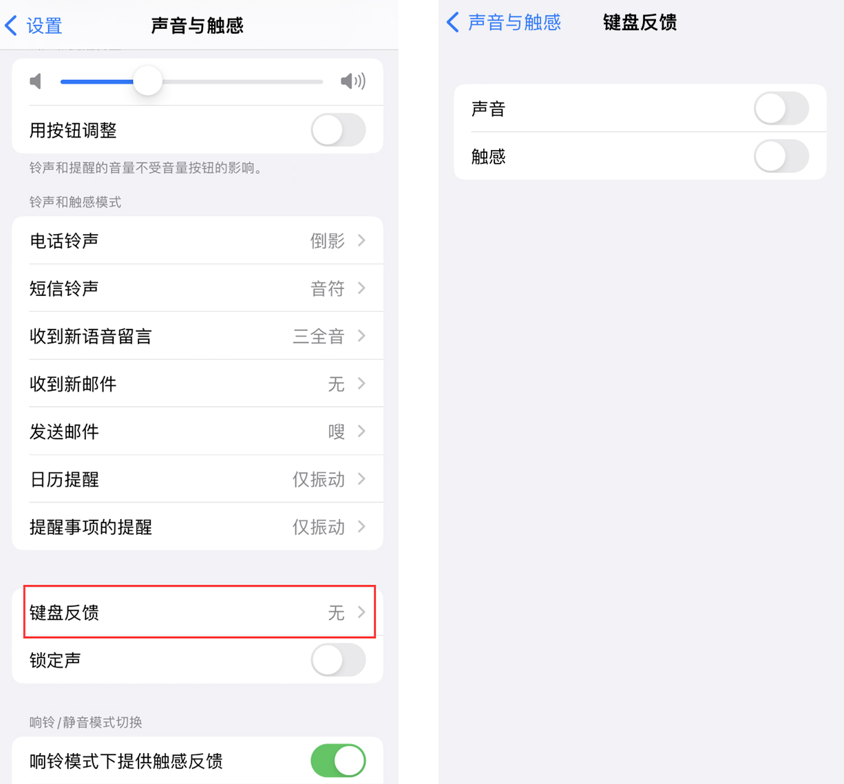 英德苹果手机维修分享iOS 16 小细节：支持开启 iPhone 键盘声音及触感反馈 