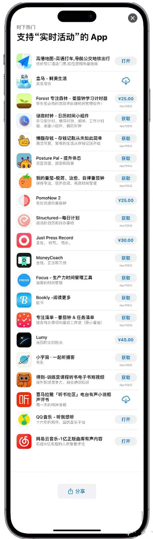 英德苹果手机维修分享iOS 16.1的实时活动有什么用 