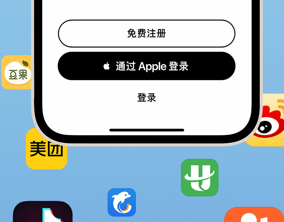 英德苹果手机维修分享通过 Apple ID 登录第三方应用和网站有哪些优点 