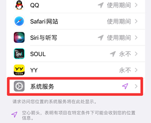 英德苹果手机维修分享iPhone如何打开重要地点摘要 
