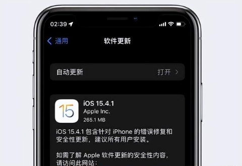 英德苹果手机维修分享iOS15.4.1值得升级吗 