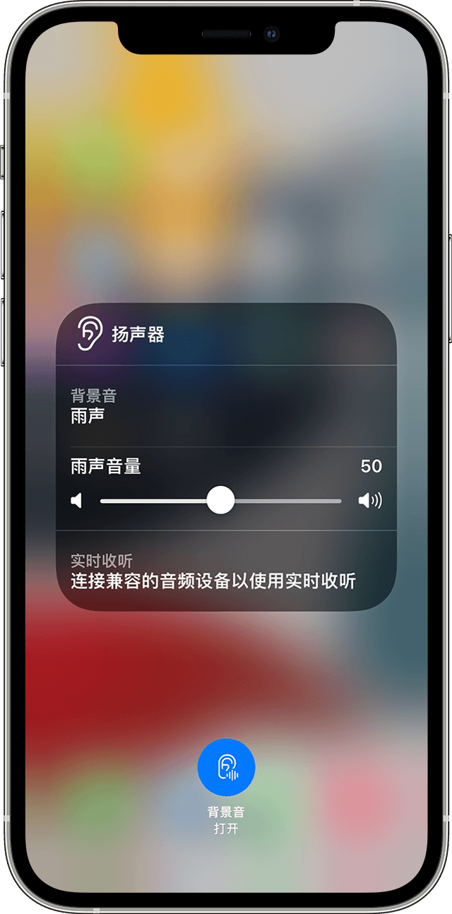 英德苹果手机维修分享iOS 15 全新辅助功能 