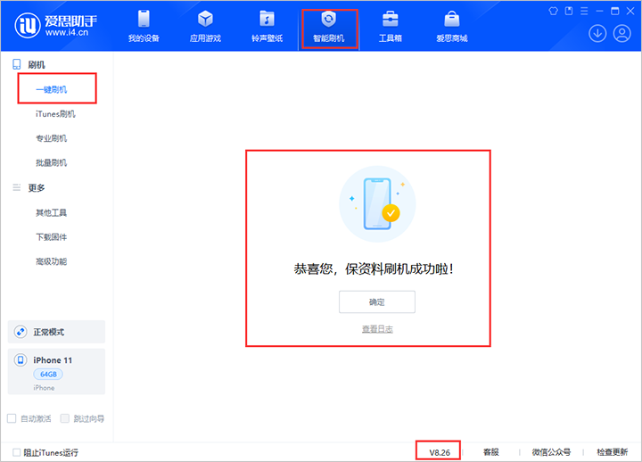 英德苹果手机维修分享iOS 18公测版 