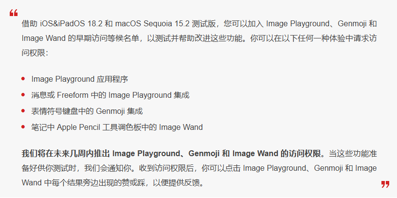 英德苹果手机维修分享 iOS 18.2 测试版中提供Genmoji 等功能 
