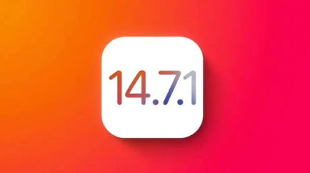 英德苹果手机维修分享iOS14.7.1正式版值得更新吗 