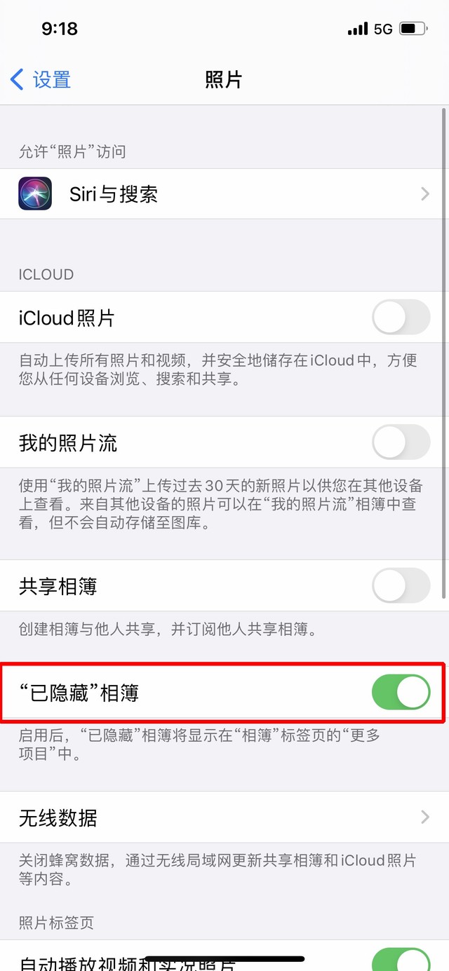 英德苹果手机维修分享iOS 14隐藏照片方法教程 