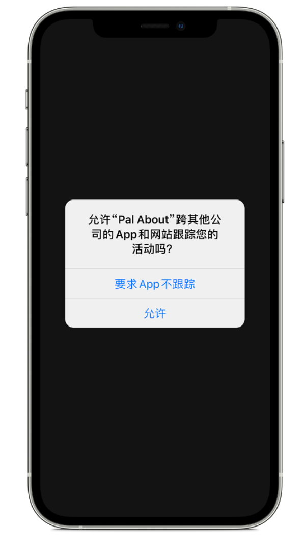 英德苹果手机维修分享iOS 14.5 将新增两个重要功能 