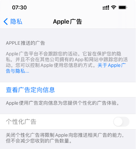 英德苹果手机维修分享iOS 14.5正式版会有什么新政 