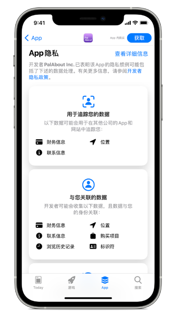 英德苹果手机维修分享iOS 14.5 将新增两个重要功能 