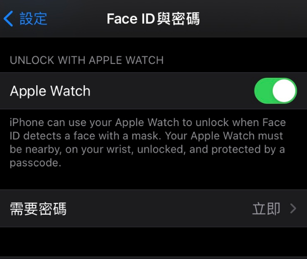 英德苹果手机维修分享iOS 14.5 支持 Apple Watch 解锁 iPhone 