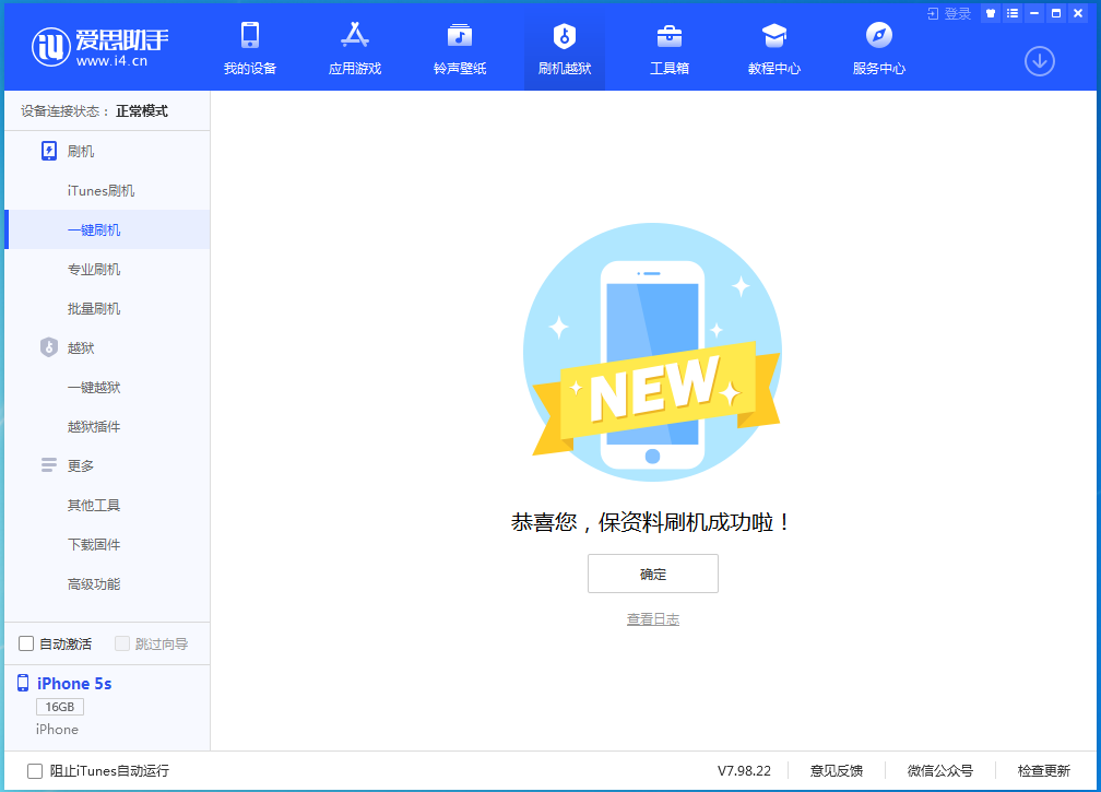 英德苹果手机维修分享iOS12.4.9更新内容及升级方法 